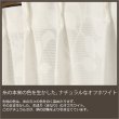 画像4: 昼間外から見えにくいリーフ柄(葉っぱ柄)ミラーレースカーテン 4217オフホワイト　オーダーカーテン仕様　1窓単位【受注生産A】 (4)