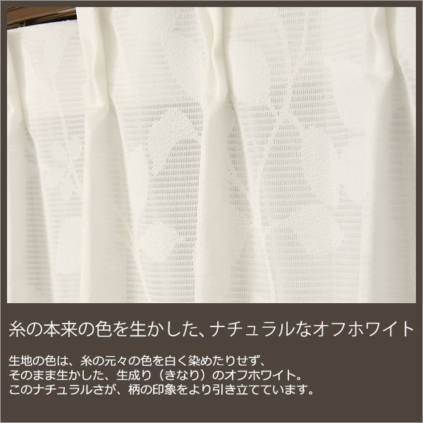 画像4: 昼間外から見えにくいリーフ柄(葉っぱ柄)ミラーレースカーテン 4217オフホワイト　オーダーカーテン仕様　1窓単位【受注生産A】 (4)