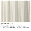 画像4: 防炎加工つき ダイヤ柄ミラーレースカーテン 4252オフホワイト　イージーオーダー　1枚入り【受注生産A】 (4)