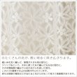 画像4: 「カーテン生地のみ販売」　光沢のある花柄レースカーテン 4222オフホワイト　生地巾約150cm 【1cm単位の価格です】 (4)