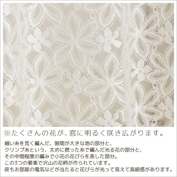 画像4: 「カーテン生地のみ販売」　光沢のある花柄レースカーテン 4222オフホワイト　生地巾約150cm 【1cm単位の価格です】 (4)