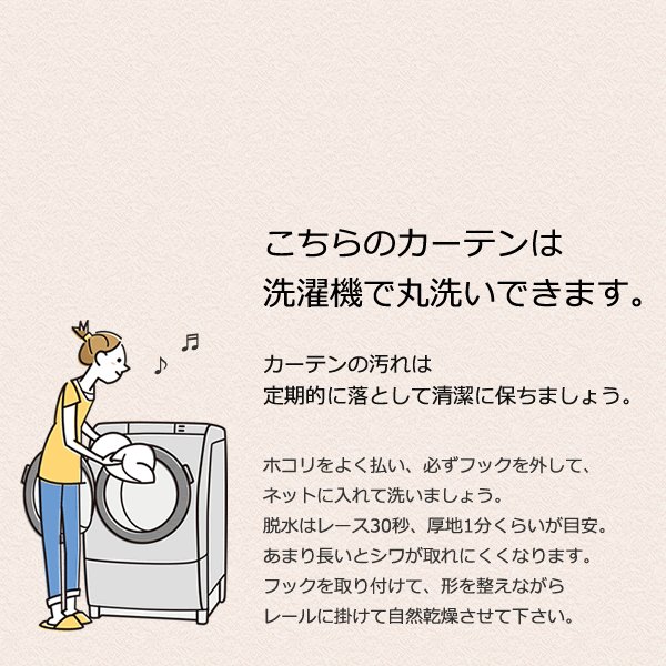 画像8: 「カーテン生地のみ販売」　スパンボイルレースカーテン 4120オフホワイト　生地巾約150cm 【1cm単位の価格です】 (8)