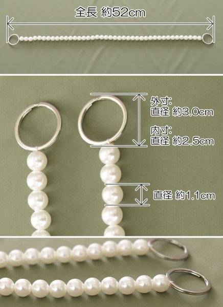 画像2: ★真珠のような フェイクパールタッセル　１本入り【在庫品】【カーテンタッセル】 メール便可(10個まで) (2)