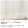 画像5: 光沢のある小花柄レースカーテン 4221オフホワイト　規格サイズ【受注生産A】 (5)