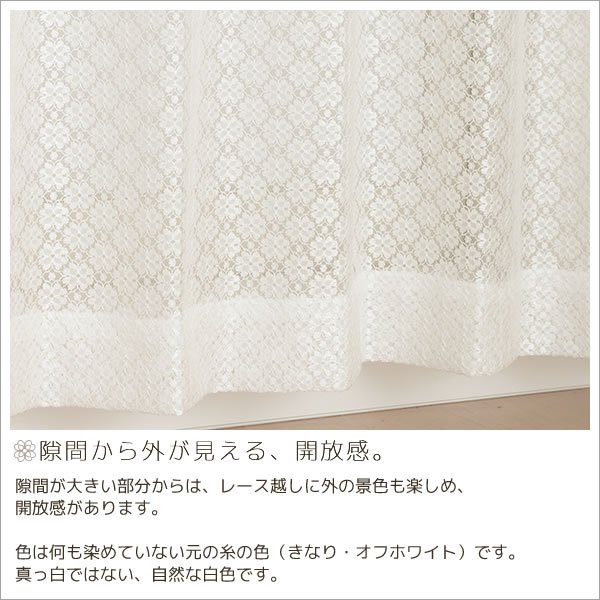 画像5: 光沢のある小花柄レースカーテン 4221オフホワイト　規格サイズ【受注生産A】 (5)