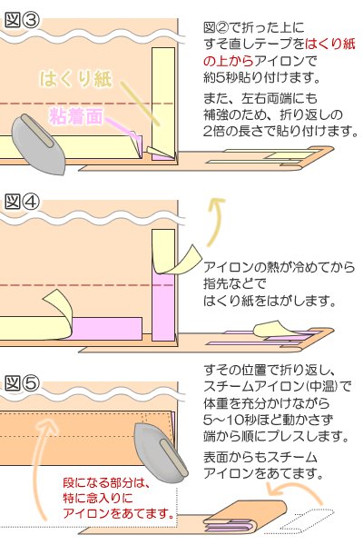 画像4: ★カーテン用すそ直しテープ　巾45mm×2m巻【在庫品】CP68　メール便可(20個まで) (4)