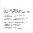画像4: 「カーテン生地のみ販売」　スパンボイルレースカーテン 4120オフホワイト　生地巾約150cm 【1cm単位の価格です】 (4)