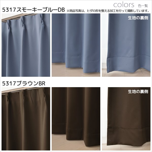 画像13: 1級遮光カーテン カーテン 遮光 1級 遮光カーテン 無地 フルダル 断熱 遮熱 保温 省エネ 節電 5317「ムック」 イージーオーダー 1枚入り 【受注生産A】 (13)