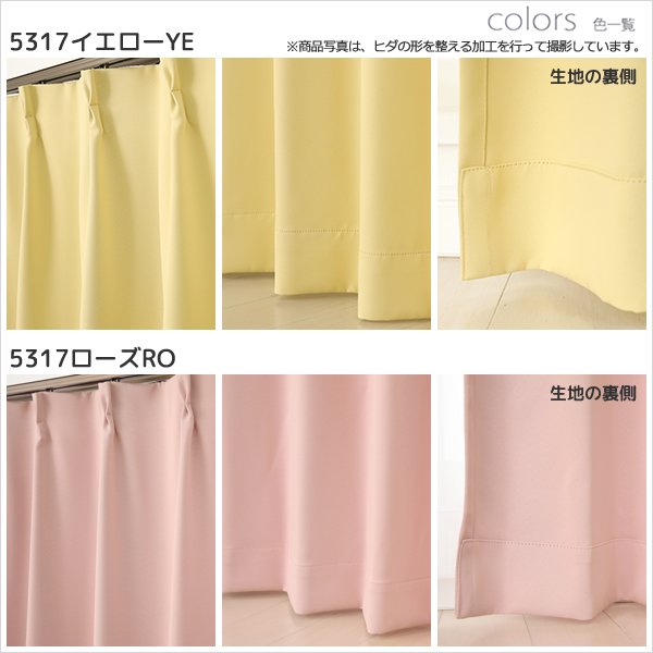 画像10: 1級遮光カーテン カーテン 遮光 1級 遮光カーテン 無地 フルダル 断熱 遮熱 保温 省エネ 節電 5317「ムック」 オーダーカーテン仕様 1窓単位 【受注生産A】 (10)