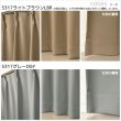 画像12: ★送料無料 1級遮光カーテン 12色 カーテン 遮光 1級 遮光カーテン 無地 断熱 遮熱 保温 節電 5317ムック 既製品 巾100cm2枚組/幅80・150・200cm1枚入【在庫品】17d (12)
