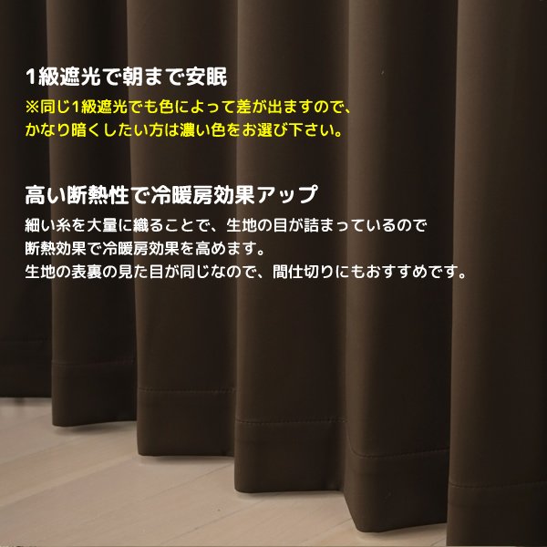 画像6: 「カーテン生地のみ販売」 切り売り 1級遮光カーテン カーテン 遮光 1級 遮光カーテン 無地 フルダル 断熱 遮熱 保温 省エネ 節電 5317「ムック」生地巾約150cm 【1cm単位の価格です】 (6)