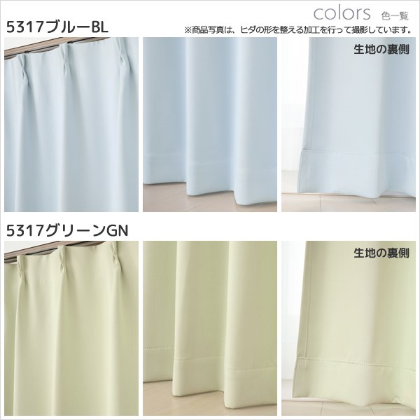 画像9: 「カーテン生地のみ販売」 切り売り 1級遮光カーテン カーテン 遮光 1級 遮光カーテン 無地 フルダル 断熱 遮熱 保温 省エネ 節電 5317「ムック」生地巾約150cm 【1cm単位の価格です】 (9)