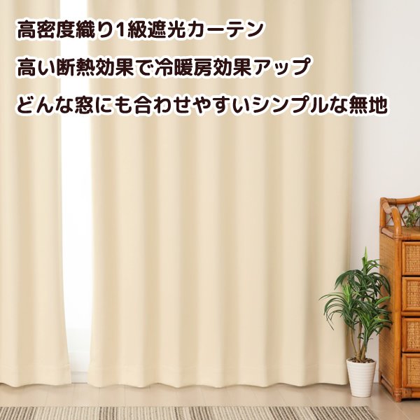 画像3: 「カーテン生地のみ販売」 切り売り 1級遮光カーテン カーテン 遮光 1級 遮光カーテン 無地 フルダル 断熱 遮熱 保温 省エネ 節電 5317「ムック」生地巾約150cm 【1cm単位の価格です】 (3)