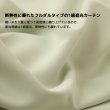 画像4: 1級遮光カーテン カーテン 遮光 1級 遮光カーテン 無地 フルダル 断熱 遮熱 保温 省エネ 節電 5317「ムック」 オーダーカーテン仕様 1窓単位 【受注生産A】 (4)