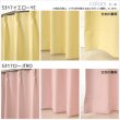 画像10: 「カーテン生地のみ販売」 切り売り 1級遮光カーテン カーテン 遮光 1級 遮光カーテン 無地 フルダル 断熱 遮熱 保温 省エネ 節電 5317「ムック」生地巾約150cm 【1cm単位の価格です】 (10)