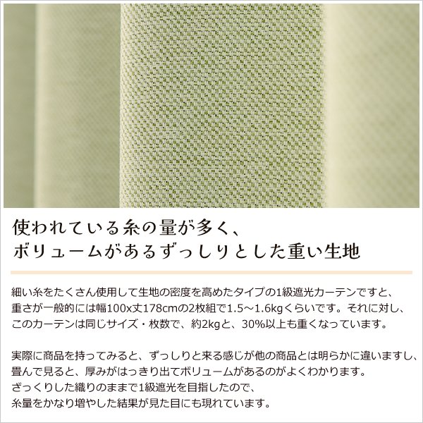 画像5: 「カーテン生地のみ販売」カーテン 遮光 1級 遮光カーテン 1級 2枚組 無地 二重織り 断熱 遮熱 保温 防寒 5388 断熱カーテン 生地巾約150cm 【1cm単位の価格です】 (5)
