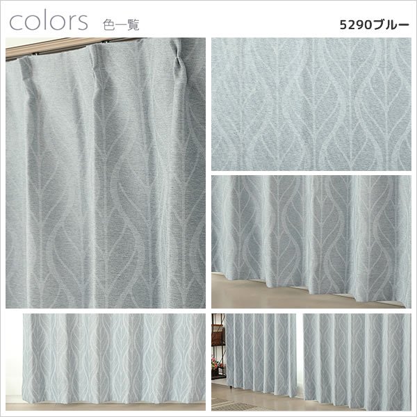 画像11: ★遮光カーテン 遮光2級 リーフ柄 葉っぱ柄 北欧調 プリント おしゃれ 形状記憶加工 5290 巾(幅)100×高さ(丈)135・178・200cm 2枚組【在庫品】17d (11)