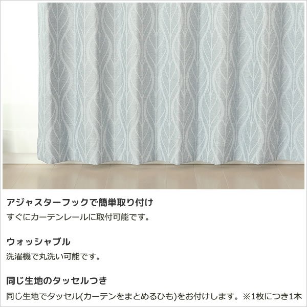 画像9: ★遮光カーテン 遮光2級 リーフ柄 葉っぱ柄 北欧調 プリント おしゃれ 形状記憶加工 5290 巾(幅)100×高さ(丈)135・178・200cm 2枚組【在庫品】17d (9)