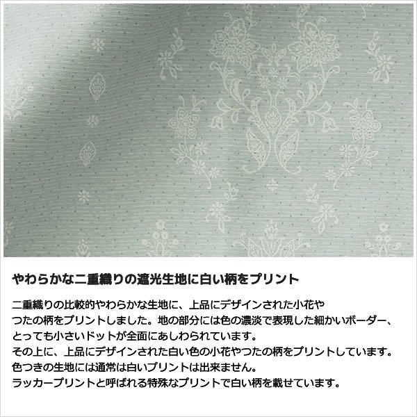 画像3: 遮光カーテン 遮光2級 白い 小花柄 プリント おしゃれ 形態安定加工 5358  イージーオーダー 1枚入り 【受注生産A】 (3)