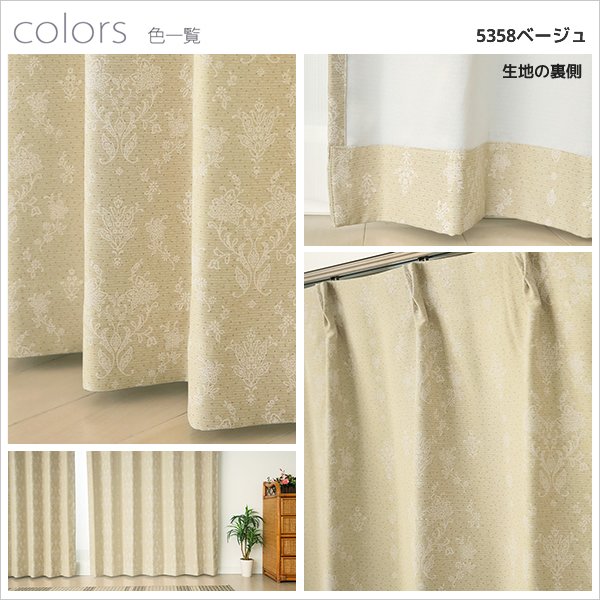 画像8: 「カーテン生地のみ販売」遮光カーテン 遮光2級 白い 小花柄 プリント おしゃれ 5358 生地巾約150cm 【1cm単位の価格です】 (8)