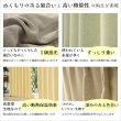 画像3: ★送料無料 カーテン 遮光 1級 6色×8サイズ 遮光カーテン 1級 2枚組 無地 二重織り 断熱 遮熱 保温 防寒 5388 断熱カーテン 既製品 【在庫品】17d (3)