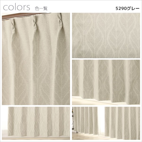 画像11: 遮光カーテン 遮光2級 リーフ柄 葉っぱ柄 北欧調 プリント おしゃれ 形態安定加工 5290 オーダーカーテン仕様 1窓単位 【受注生産A】 (11)