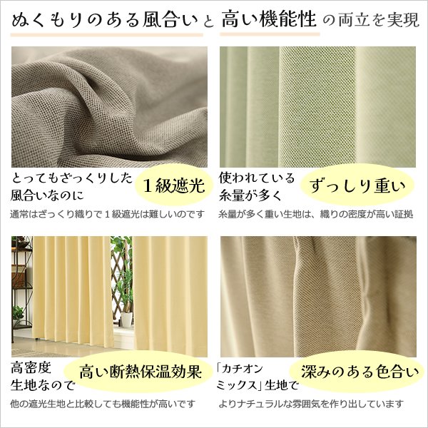 画像3: 「カーテン生地のみ販売」カーテン 遮光 1級 遮光カーテン 1級 2枚組 無地 二重織り 断熱 遮熱 保温 防寒 5388 断熱カーテン 生地巾約150cm 【1cm単位の価格です】 (3)