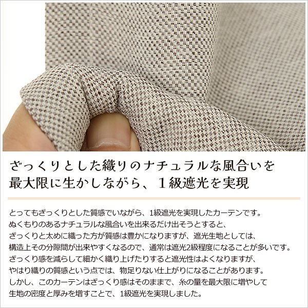 画像4: ★送料無料 カーテン 遮光 1級 6色×8サイズ 遮光カーテン 1級 2枚組 無地 二重織り 断熱 遮熱 保温 防寒 5388 断熱カーテン 既製品 【在庫品】17d (4)