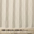 画像2: 遮光カーテン 遮光2級 リーフ柄 葉っぱ柄 北欧調 プリント おしゃれ 形状記憶加工 5290 規格サイズ 【受注生産A】 (2)