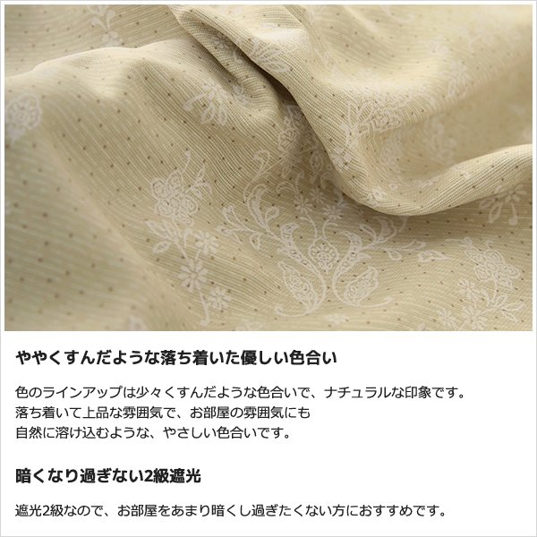 画像5: 遮光カーテン 遮光2級 白い 小花柄 プリント おしゃれ 形態安定加工 5358  イージーオーダー 1枚入り 【受注生産A】 (5)