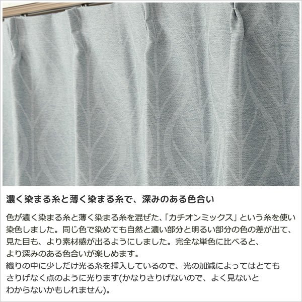 画像8: 「カーテン生地のみ販売」遮光カーテン 遮光2級 リーフ柄 葉っぱ柄 北欧調 プリント おしゃれ 5290 生地巾約150cm 【1cm単位の価格です】 (8)