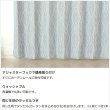 画像9: 遮光カーテン 遮光2級 リーフ柄 葉っぱ柄 北欧調 プリント おしゃれ 形状記憶加工 5290 規格サイズ 【受注生産A】 (9)