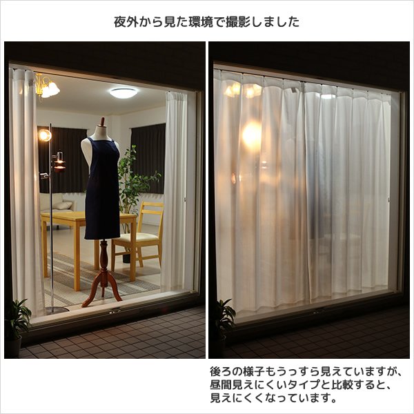 画像8: ★送料無料 レースカーテン ミラー 13サイズ アウトレット 外から見えにくい UVカット 遮熱糸 ミラーカーテン 9034ストライプホワイト 幅100cm2枚組 幅150・200cm1枚入り お得サイズ 幅100・150・200センチ【在庫品】 (8)