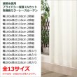 画像2: ★送料無料 レースカーテン ミラー 13サイズ アウトレット 外から見えにくい UVカット 遮熱糸 ミラーカーテン 9034ストライプホワイト 幅100cm2枚組 幅150・200cm1枚入り お得サイズ 幅100・150・200センチ【在庫品】 (2)
