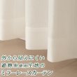 画像1: ★送料無料 レースカーテン ミラー 13サイズ アウトレット 外から見えにくい UVカット 遮熱糸 ミラーカーテン 9034ストライプホワイト 幅100cm2枚組 幅150・200cm1枚入り お得サイズ 幅100・150・200センチ【在庫品】 (1)
