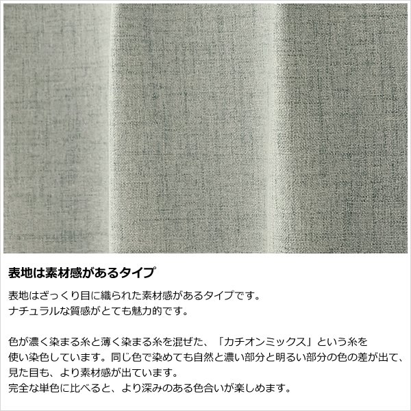 画像7: ★送料無料 遮光カーテン 遮光 1級 遮光率100％ 完全遮光 断熱 省エネ 防音 ボンディング 形状記憶加工 5342 巾(幅)100×高さ(丈)135・178・200cm 2枚組【在庫品】17d (7)