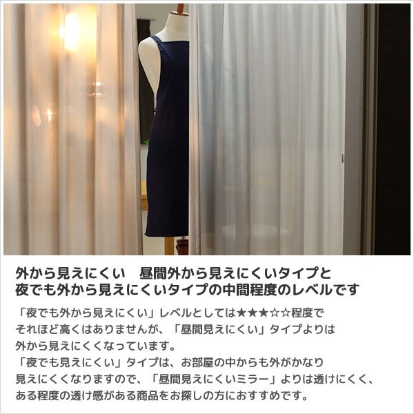 画像7: ★送料無料 レースカーテン ミラー 13サイズ アウトレット 外から見えにくい UVカット 遮熱糸 ミラーカーテン 9034ストライプホワイト 幅100cm2枚組 幅150・200cm1枚入り お得サイズ 幅100・150・200センチ【在庫品】 (7)