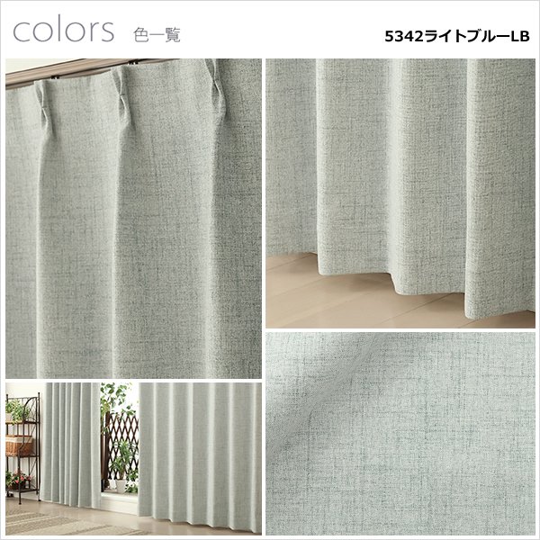 画像12: 送料無料 遮光カーテン 遮光 1級 遮光率100％ 完全遮光 断熱 省エネ 防音 ボンディング 形態安定加工 5342 規格サイズ 【受注生産A】 (12)