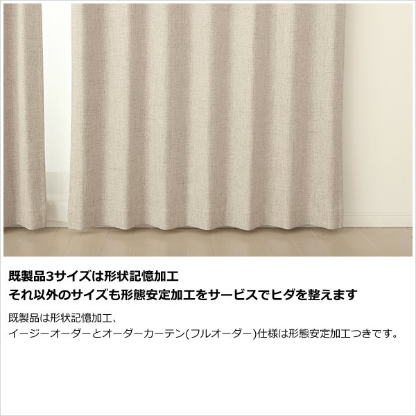 画像12: 「カーテン生地のみ販売」遮光カーテン 遮光 1級 遮光率100％ 完全遮光 断熱 省エネ 防音 ボンディング 5342 生地巾約150cm 【1cm単位の価格です】 (12)