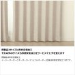 画像11: 送料無料 遮光カーテン 遮光 1級 遮光率100％ 完全遮光 断熱 省エネ 防音 ボンディング 形態安定加工 5342 オーダーカーテン仕様 1窓単位 【受注生産A】 (11)