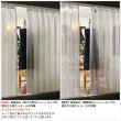 画像6: ★送料無料 レースカーテン 夜でも外から見えにくい アウトレット 断熱 UVカット 遮像 ストライプ柄 トリコット編み 9088 幅100cm2枚組 幅100センチ【在庫品】 (6)