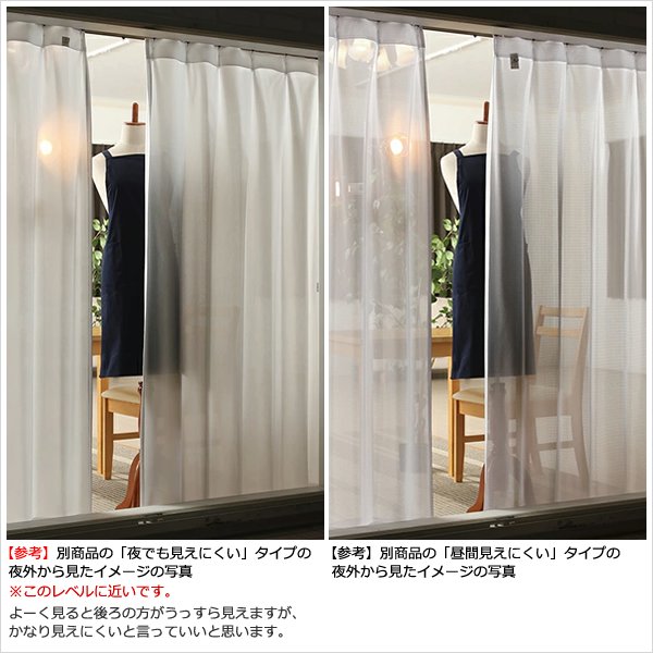 画像6: ★送料無料 レースカーテン 夜でも外から見えにくい アウトレット 断熱 UVカット 遮像 ストライプ柄 トリコット編み 9088 幅100cm2枚組 幅100センチ【在庫品】 (6)