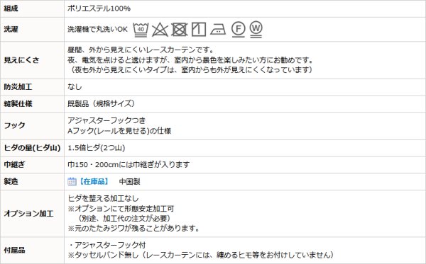 画像11: ★送料無料 レースカーテン ミラー 14サイズ アウトレット 昼間外から見えにくい UVカット ミラーカーテン 「スカッシュ」4250ストライプホワイト 幅100cm2枚組 幅150・200cm1枚入り お得サイズ 幅100・150・200センチ【在庫品】 (11)