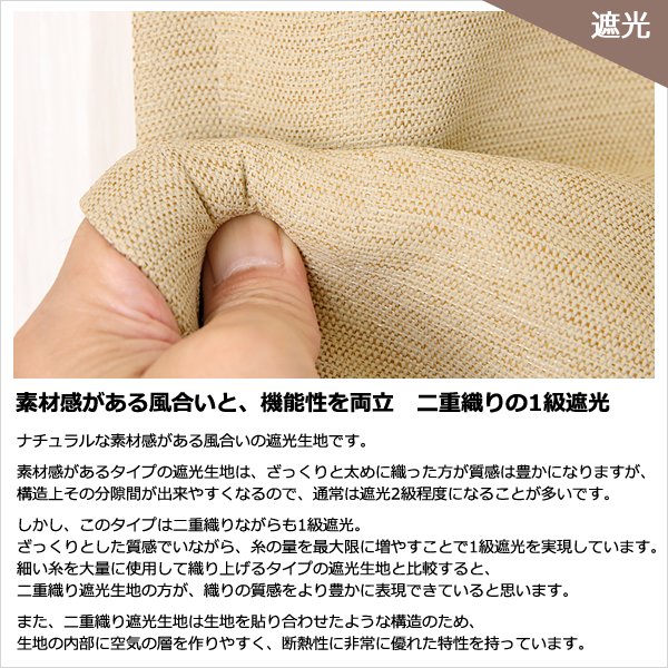 画像4: ★送料無料 アウトレット カーテン 4枚セット 遮光1級 + レース お買い得カーテン4枚組 1級遮光カーテン2枚 レースカーテン2枚 計4枚入り 8366 4250 カーテンセット おしゃれ 既製品 遮光1級 遮熱 断熱 【在庫品】 (4)