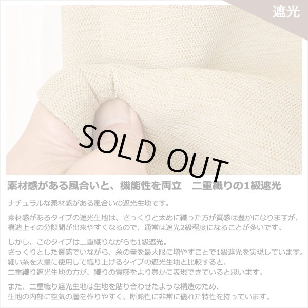 画像4: ★送料無料 アウトレット カーテン 4枚セット 遮光1級 + レース お買い得カーテン4枚組 1級遮光カーテン2枚 レースカーテン2枚 計4枚入り 8366 4250 カーテンセット おしゃれ 既製品 遮光1級 遮熱 断熱 【在庫品】 (4)