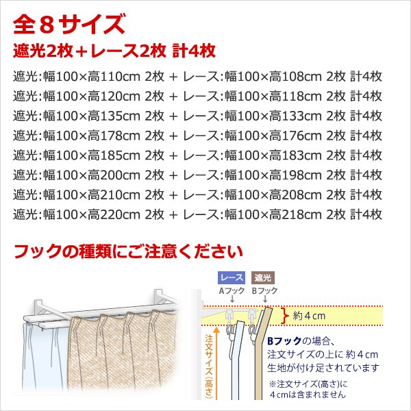 画像3: ★送料無料 アウトレット カーテン 4枚セット 遮光1級 + レース お買い得カーテン4枚組 1級遮光カーテン2枚 レースカーテン2枚 計4枚入り 8366 4250 カーテンセット おしゃれ 既製品 遮光1級 遮熱 断熱 【在庫品】 (3)