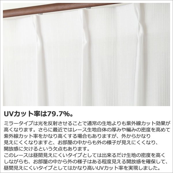 画像5: ★送料無料 レースカーテン ミラー 14サイズ アウトレット 昼間外から見えにくい UVカット ミラーカーテン 「スカッシュ」4250ストライプホワイト 幅100cm2枚組 幅150・200cm1枚入り お得サイズ 幅100・150・200センチ【在庫品】 (5)
