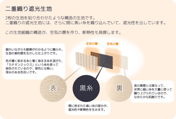 画像5: ★送料無料 アウトレット 遮光カーテン 1級遮光 二重織り 断熱 遮熱 8366 既製品 巾100cm×高さ110 120 135 178 185 200 210 220cm丈 2枚組 幅100センチ 100×110 120 135 178 185 200 210 220【在庫品】 (5)