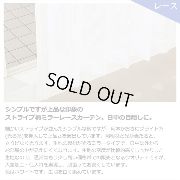 画像10: ★送料無料 アウトレット カーテン 4枚セット 遮光1級 + レース お買い得カーテン4枚組 1級遮光カーテン2枚 レースカーテン2枚 計4枚入り 8366 4250 カーテンセット おしゃれ 既製品 遮光1級 遮熱 断熱 【在庫品】 (10)