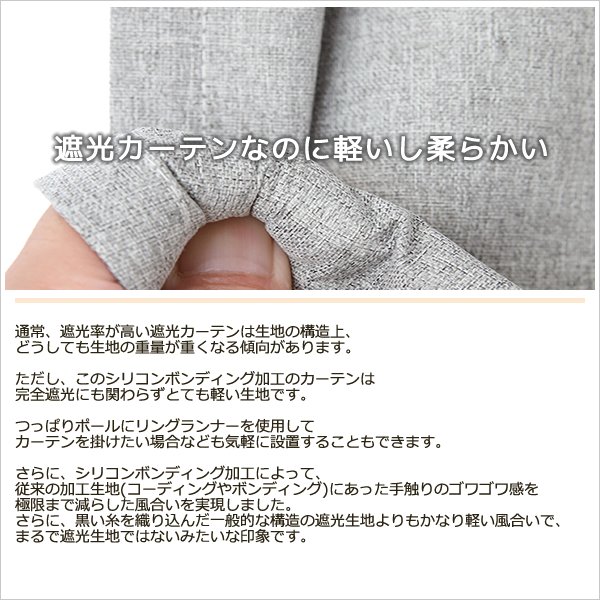 画像11: 「カーテン生地のみ販売」1級遮光カーテン カーテン 遮光 1級 遮光率100％ 完全遮光 無地 断熱 保温 5423/5417 生地巾約150cm 【1cm単位の価格です】 (11)
